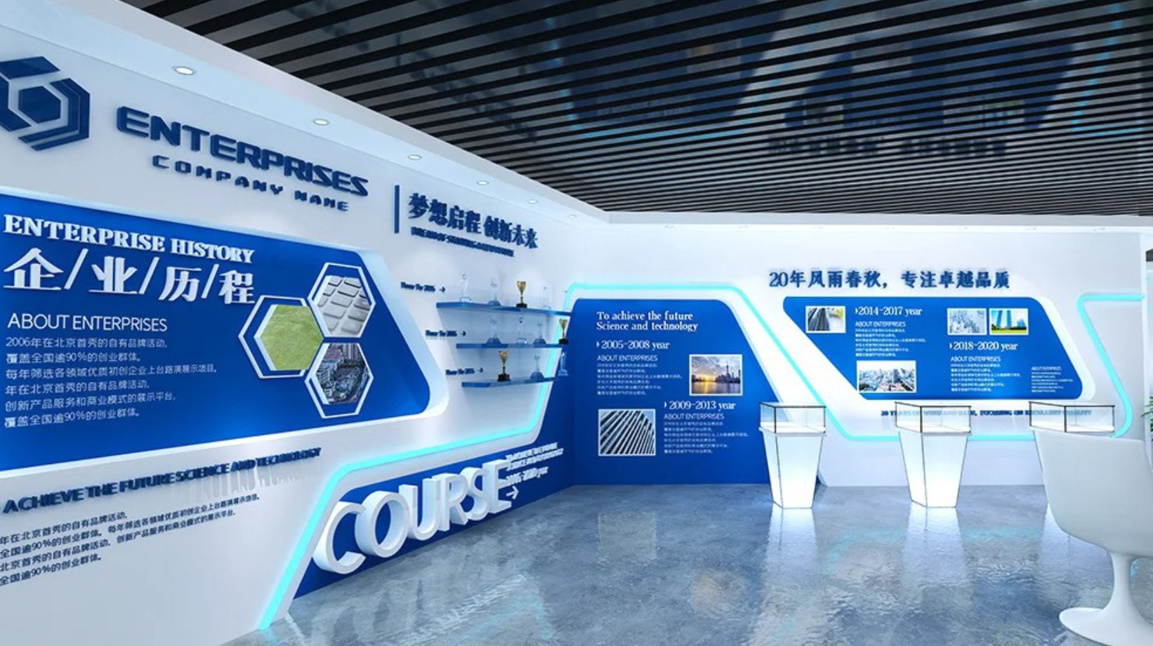 企業(yè)文化墻