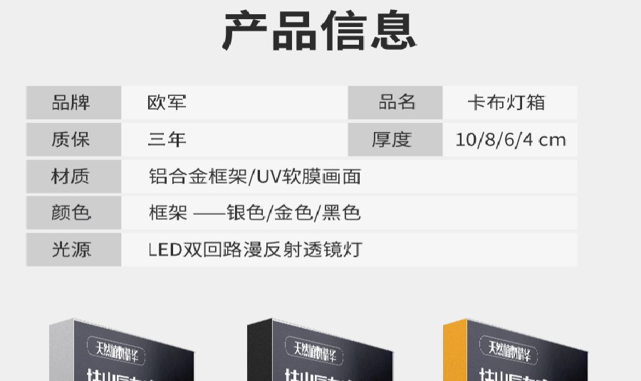 6厘米厚卡布燈箱